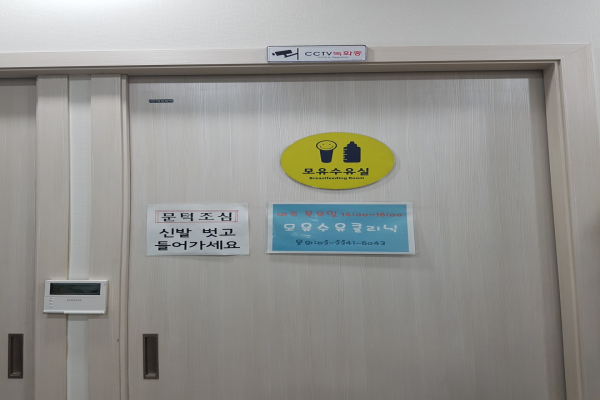 수유시설 대표사진(선택된사진)