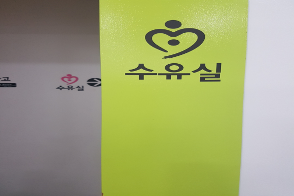 수유시설 대표사진(선택된사진)