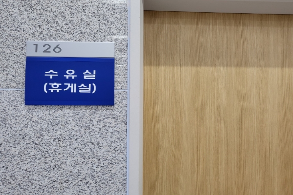 수유시설 대표사진(선택된사진)