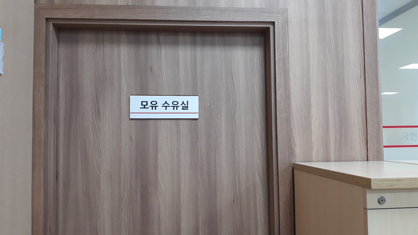 수유시설 대표사진(선택된사진)