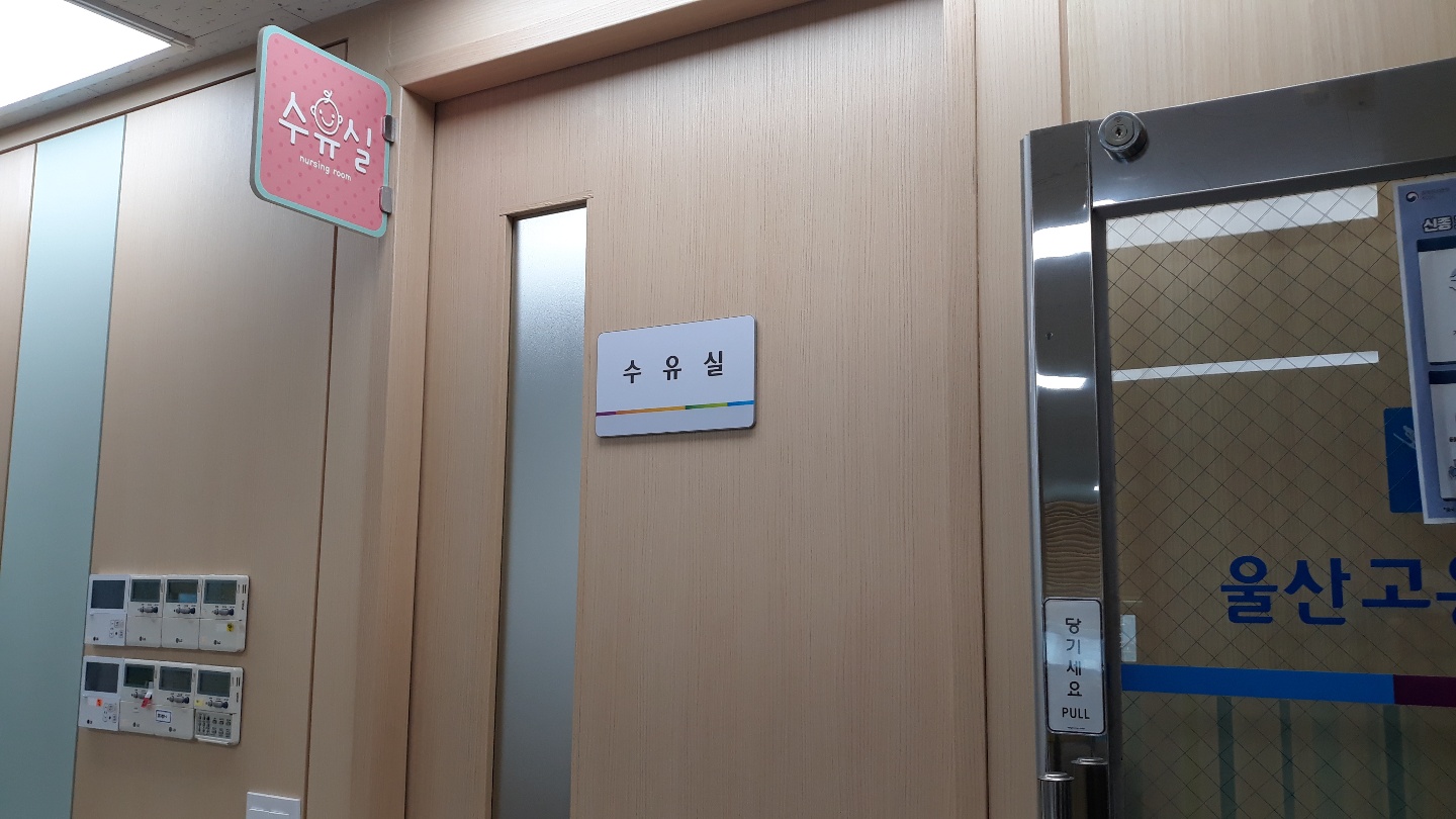 수유시설 대표사진(선택된사진)