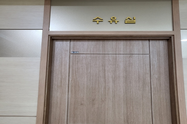 수유시설 대표사진(선택된사진)