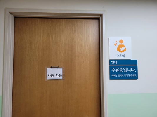 수유시설 사진4