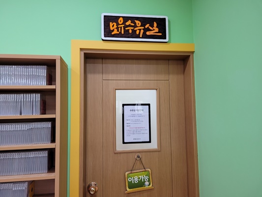 수유시설 사진4