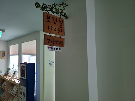 수유시설 사진4