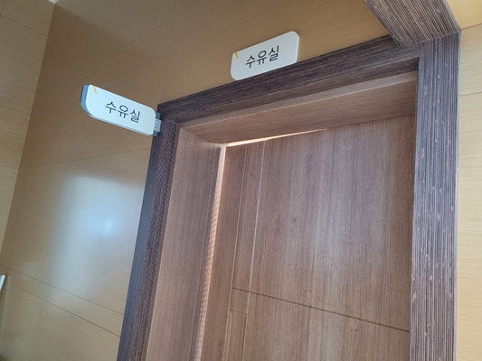 수유시설 사진3