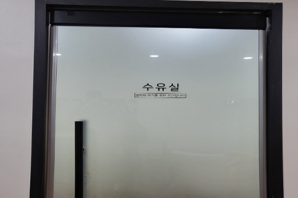 수유시설 대표사진(선택된사진)