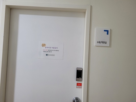 수유시설 사진3