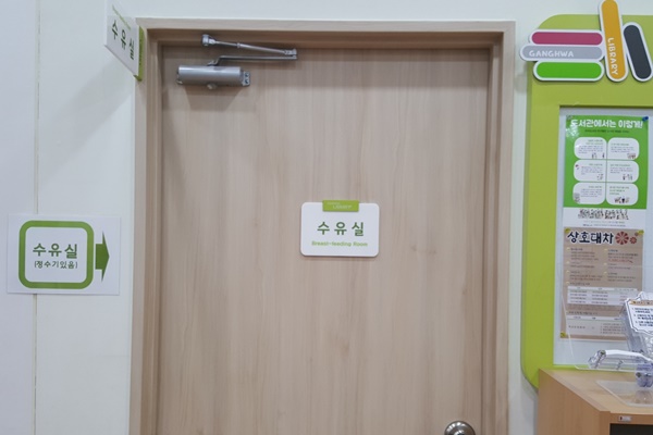 수유시설 사진4