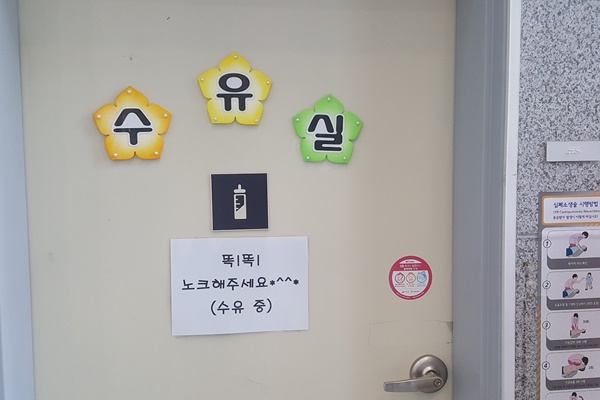 수유시설 사진4