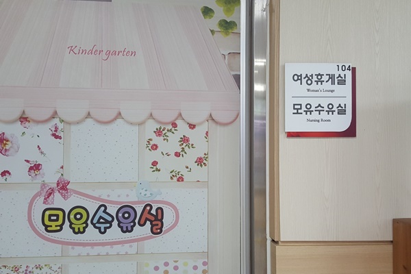 수유시설 사진4