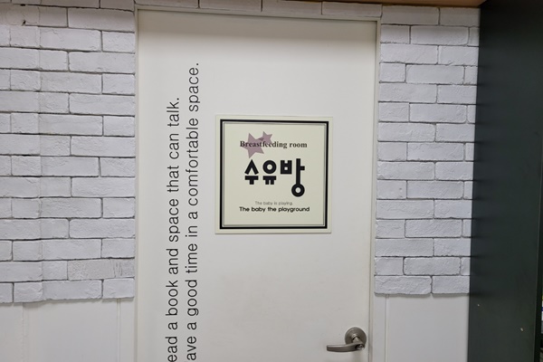수유시설 사진4