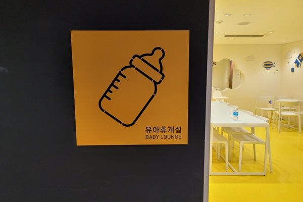 수유시설 사진4