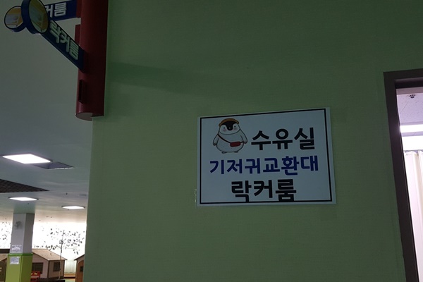 수유시설 사진4