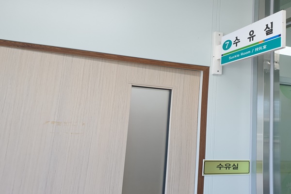 수유시설 대표사진(선택된사진)