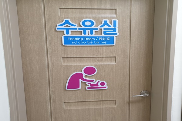 수유시설 대표사진(선택된사진)