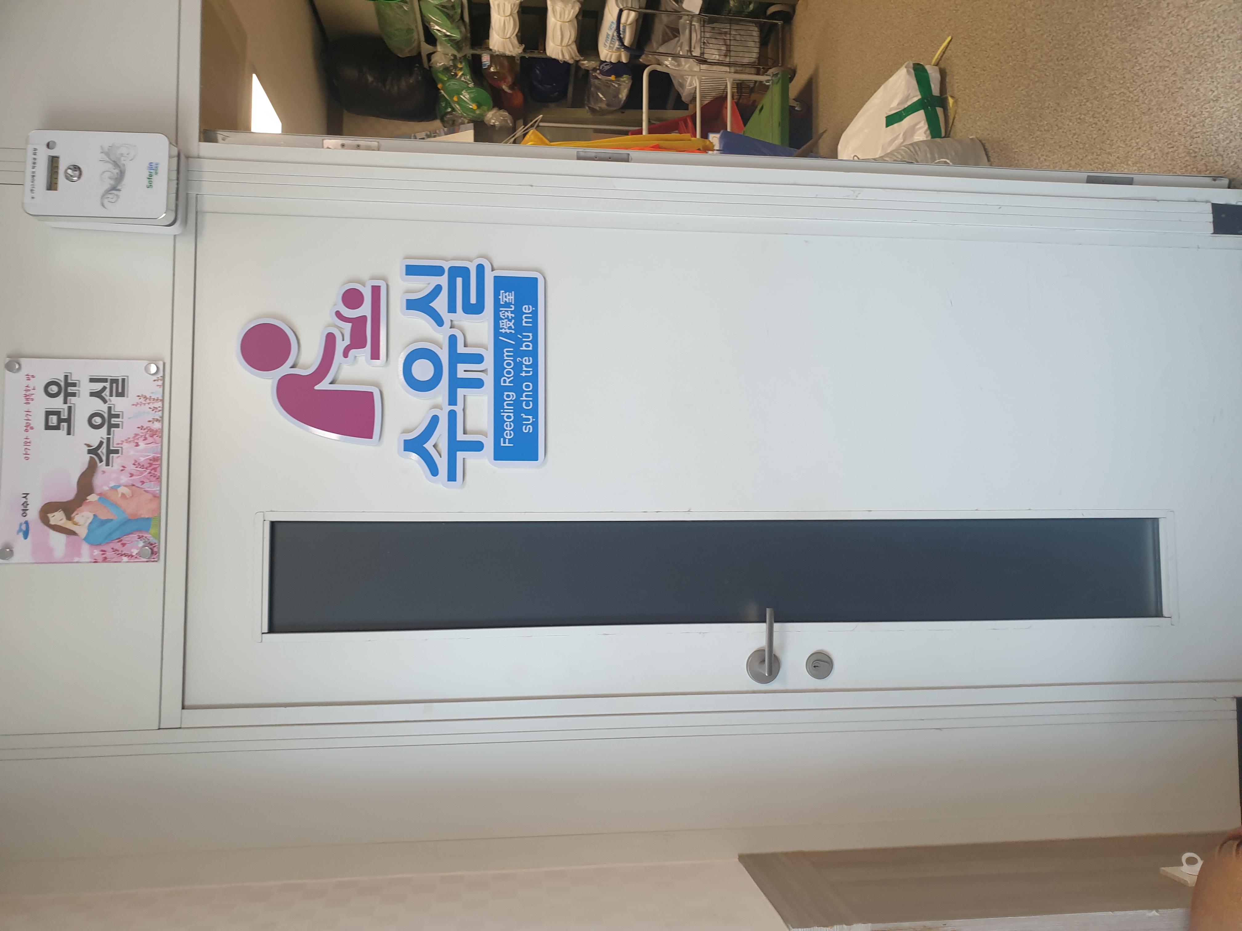 수유시설 대표사진(선택된사진)