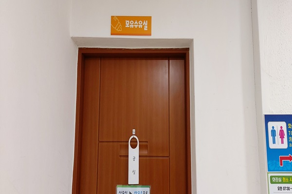 수유시설 사진3