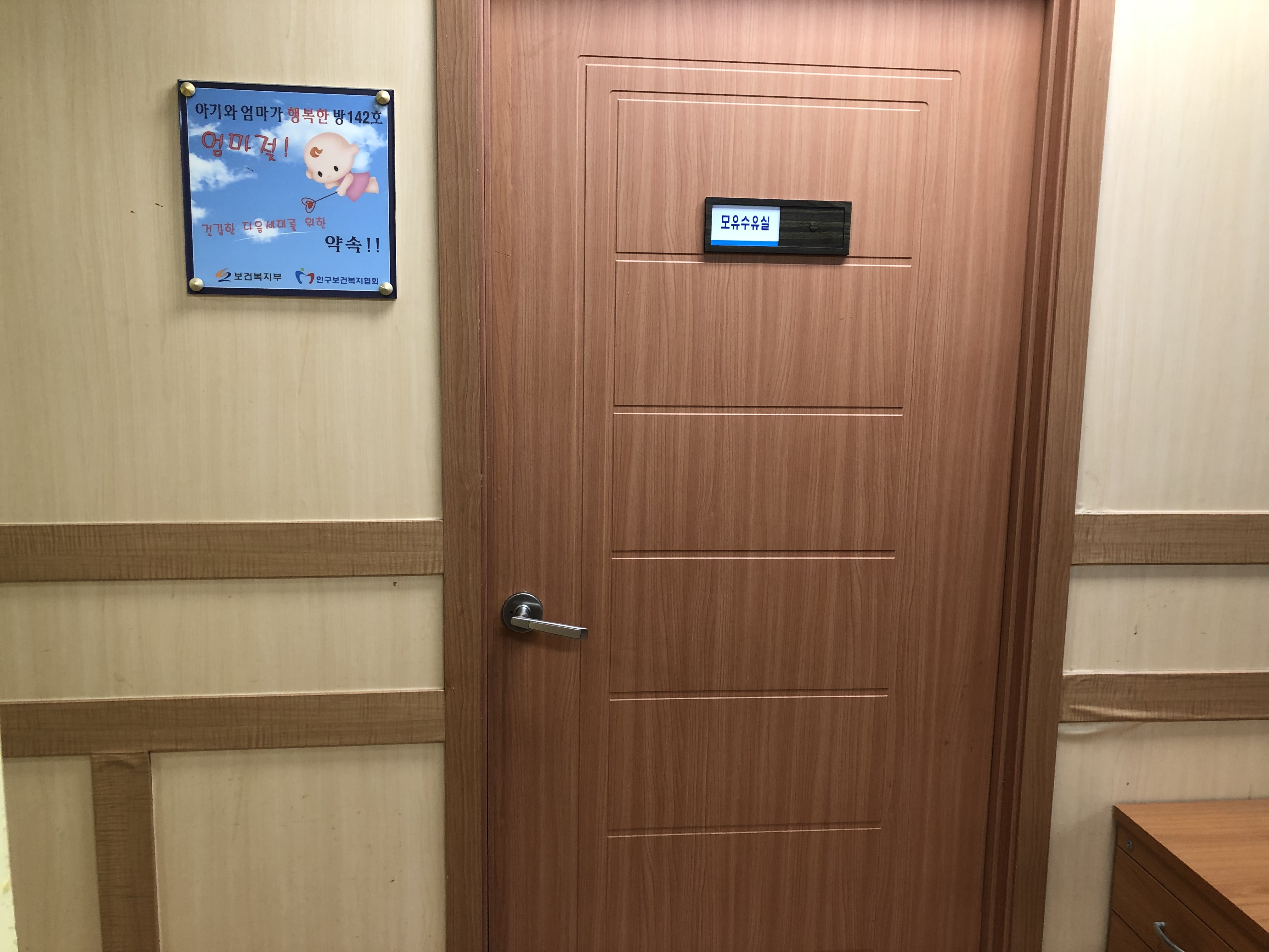 수유시설 대표사진(선택된사진)