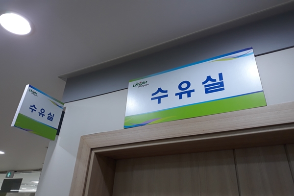 수유시설 대표사진(선택된사진)