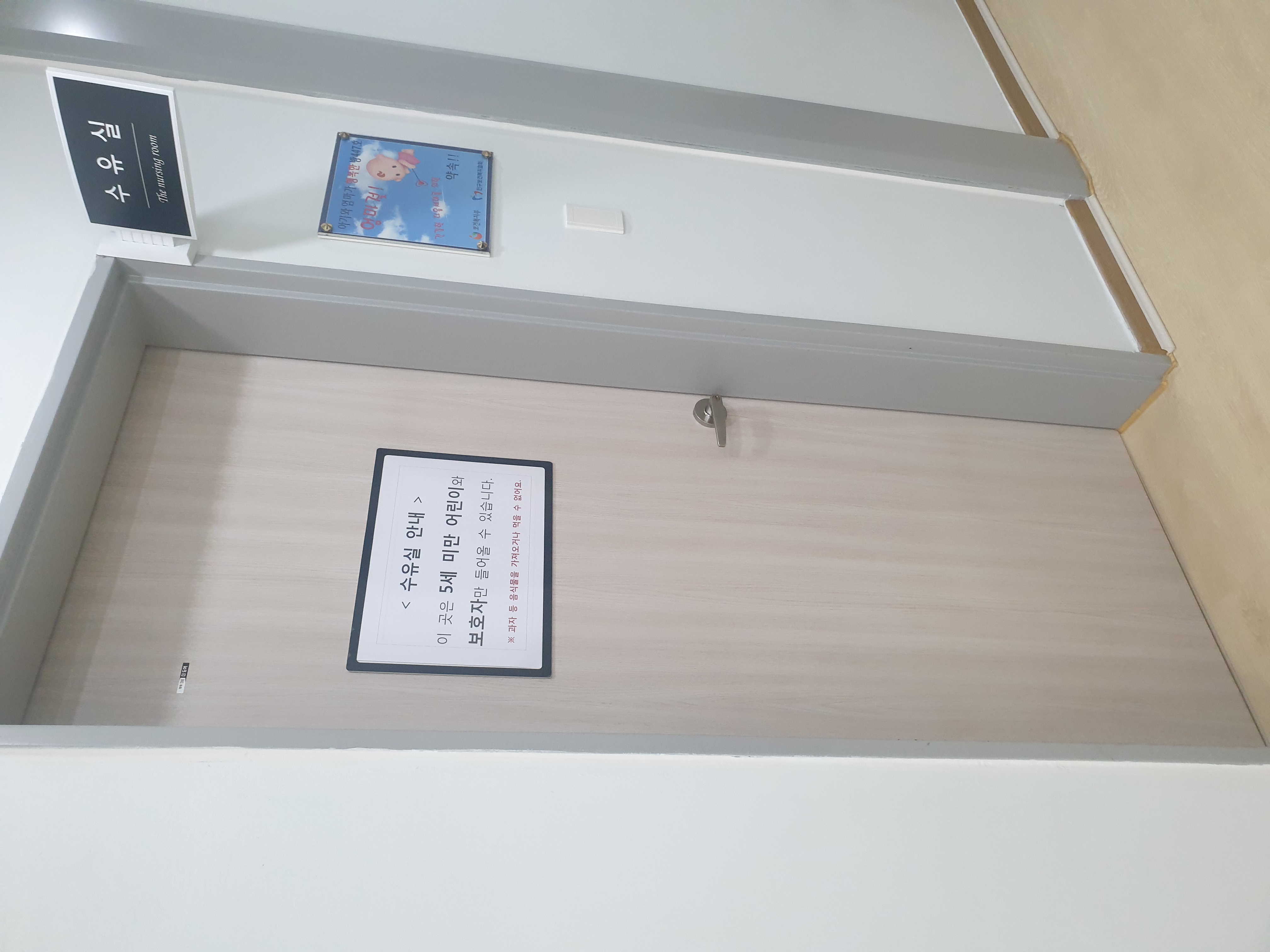 수유시설 대표사진(선택된사진)