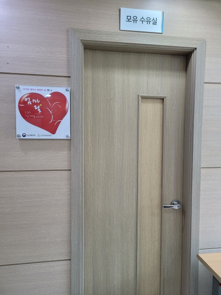 수유시설 대표사진(선택된사진)