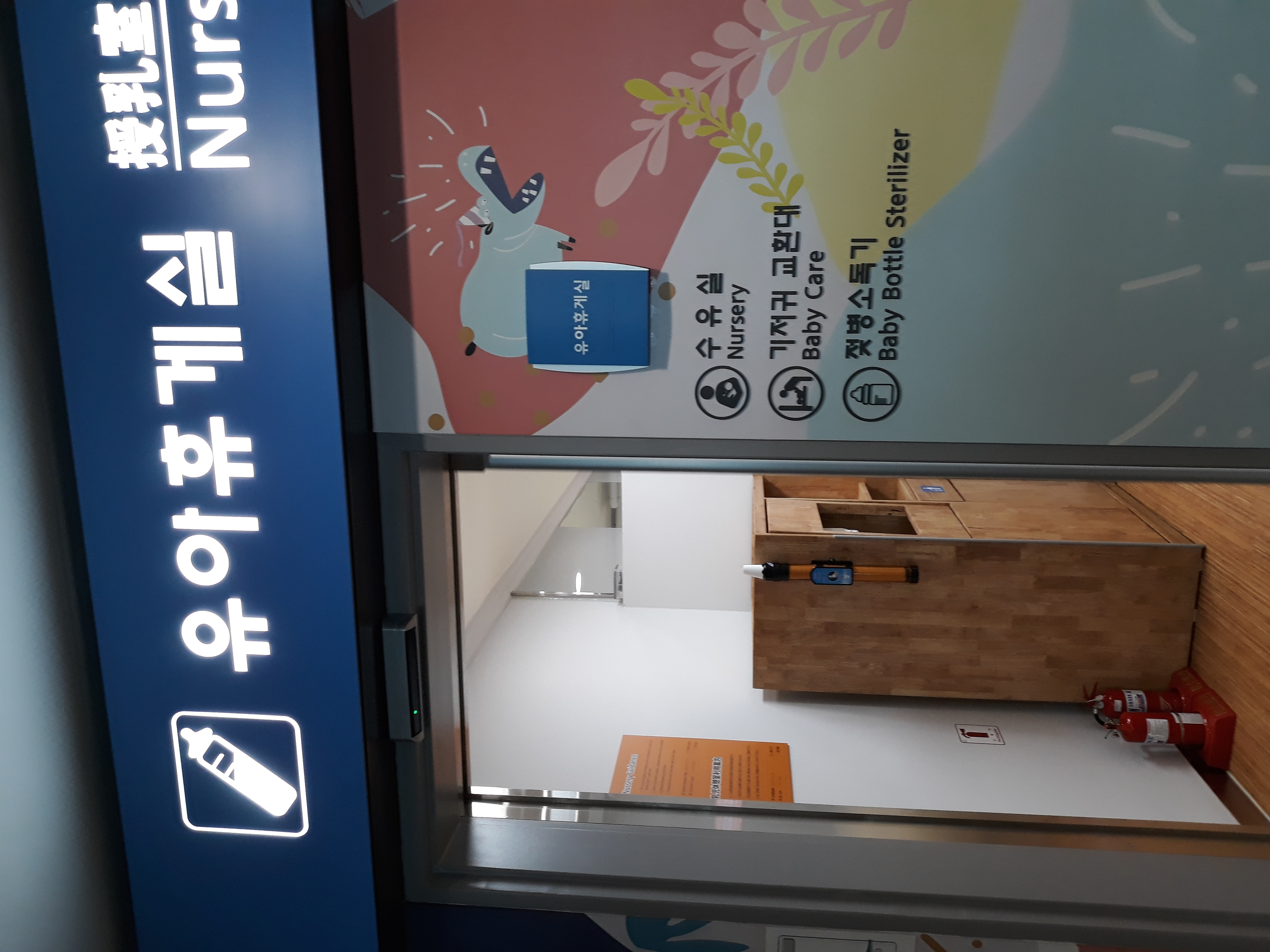 수유시설 대표사진(선택된사진)
