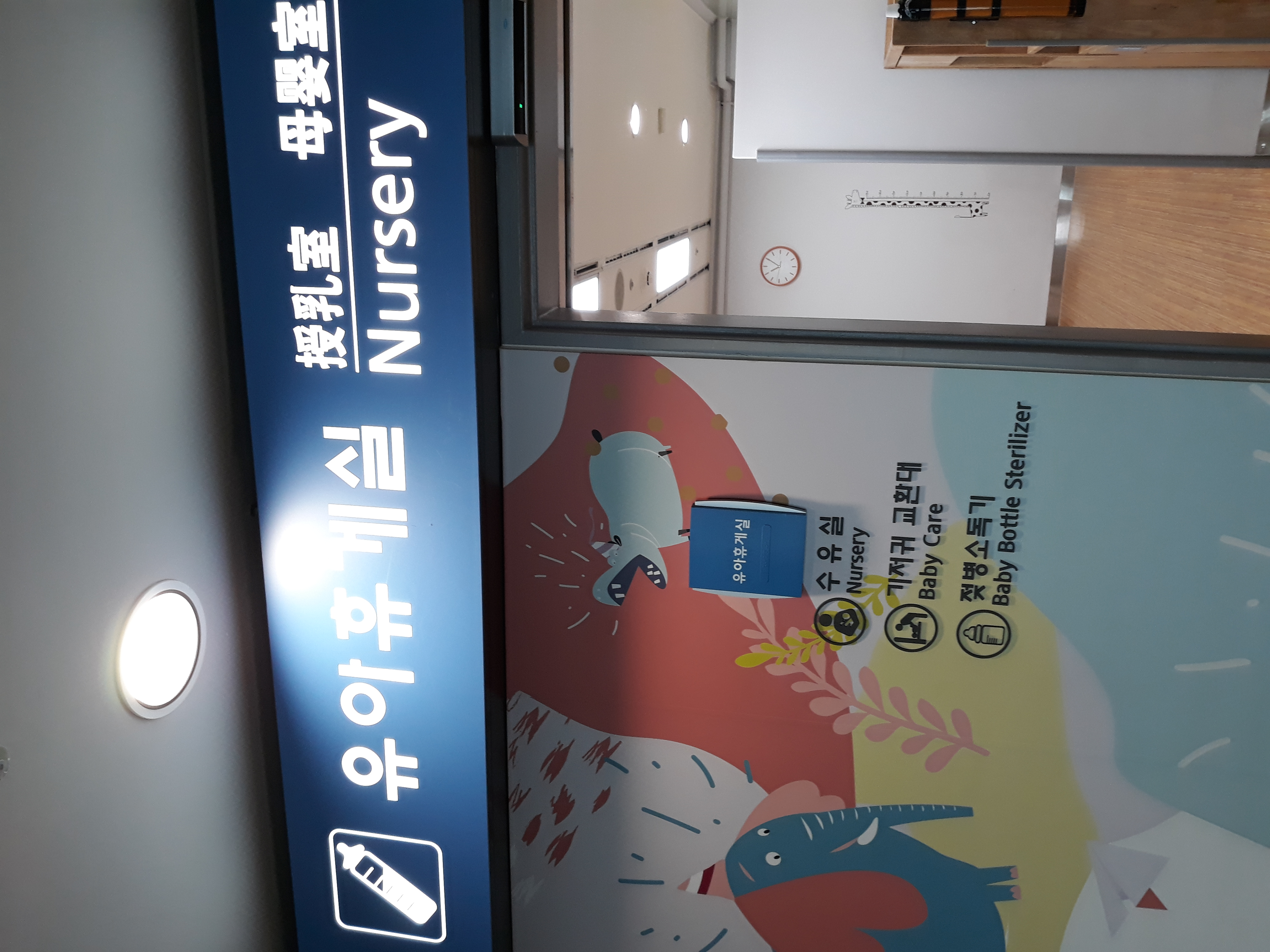 수유시설 대표사진(선택된사진)