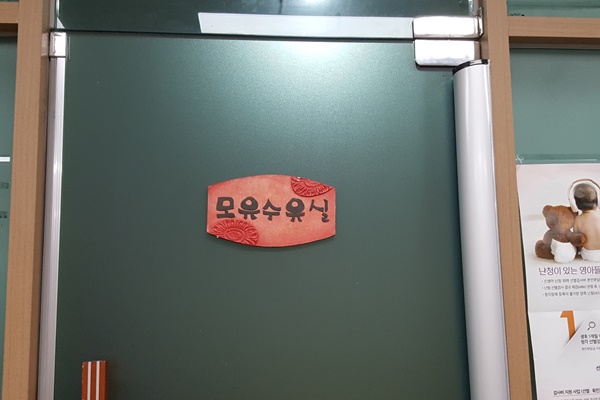 수유시설 사진4