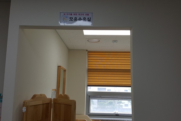 수유시설 사진4