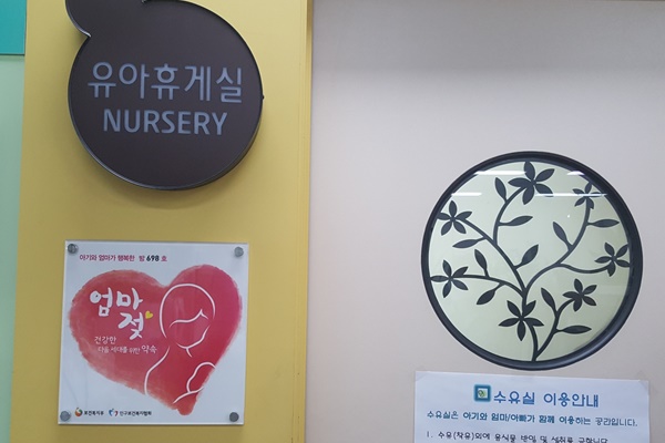 수유시설 사진4
