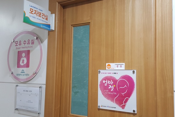 수유시설 사진4