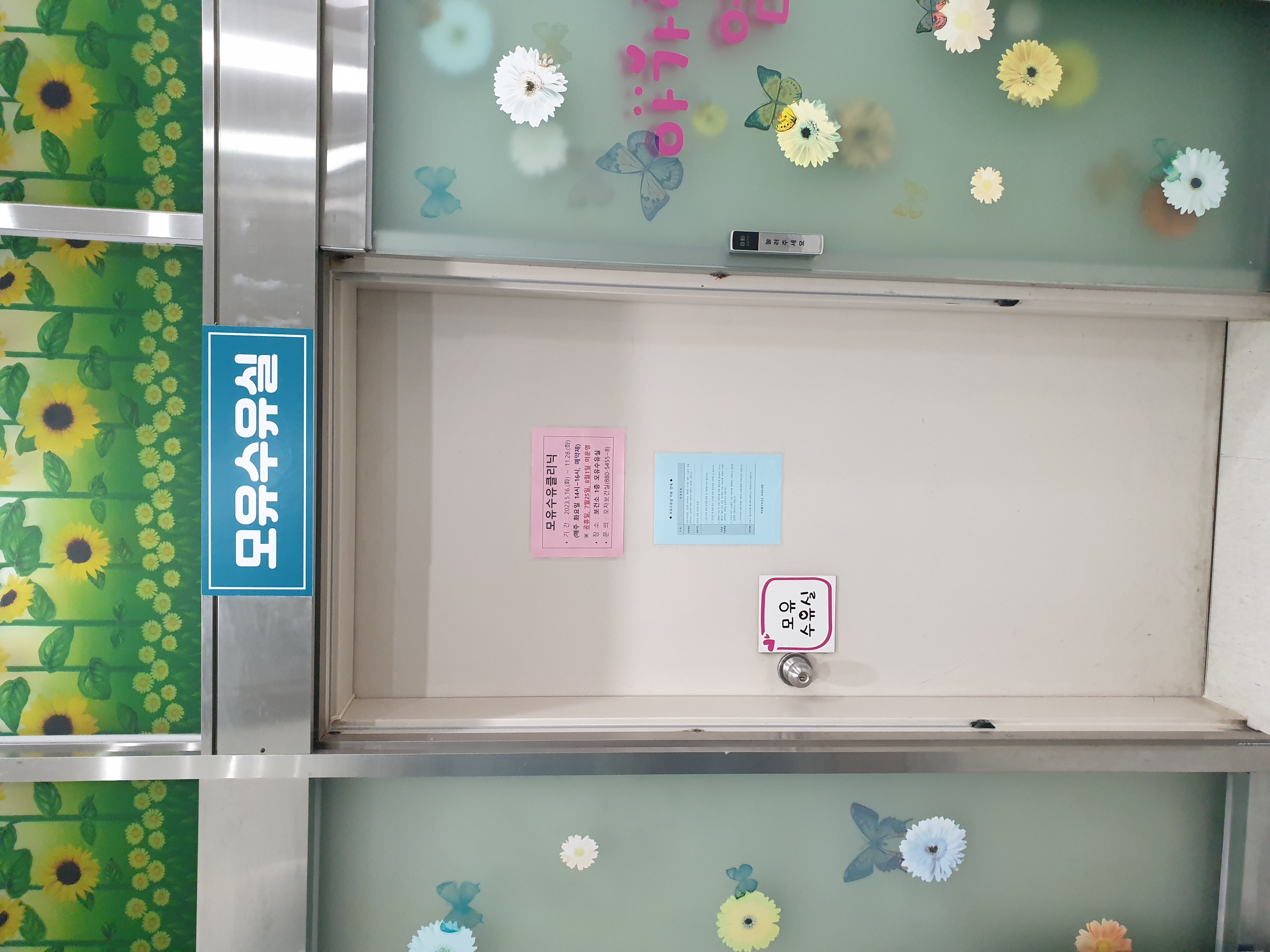 수유시설 대표사진(선택된사진)