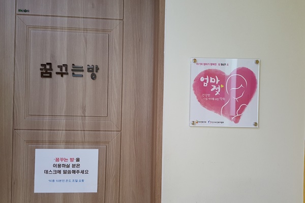 수유시설 사진2