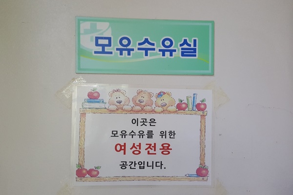수유시설 사진4