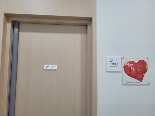 수유시설 사진3