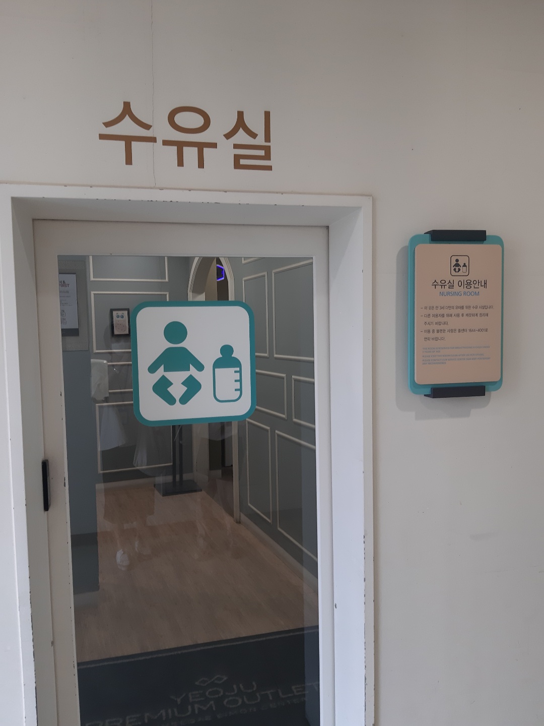 수유시설 대표사진(선택된사진)