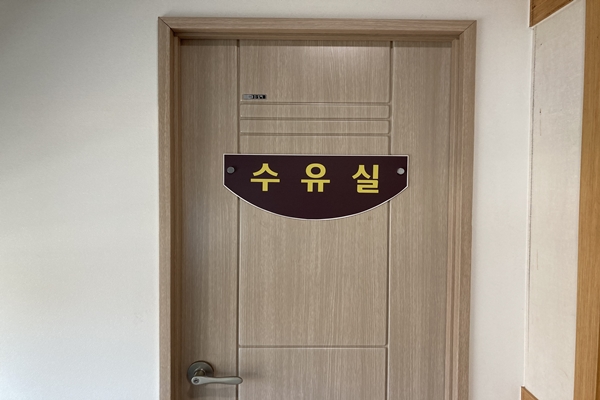수유시설 대표사진(선택된사진)