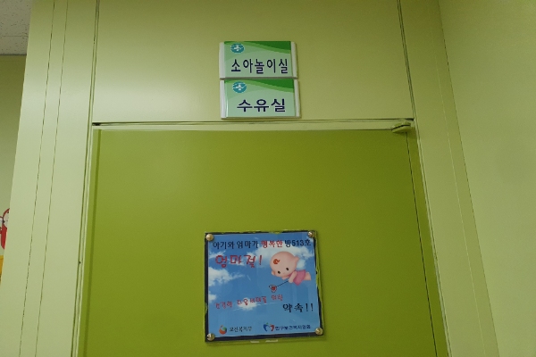 수유시설 대표사진(선택된사진)