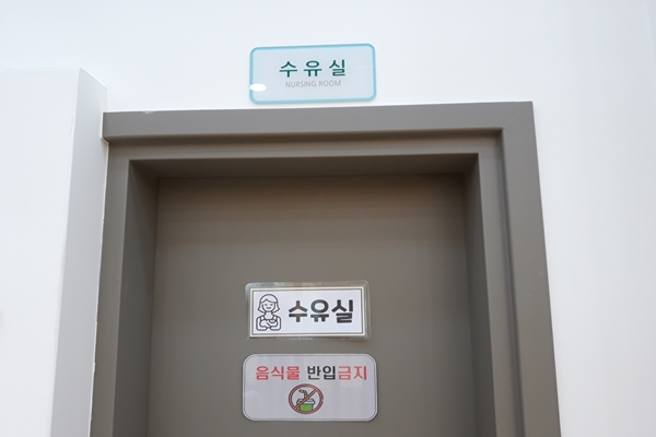 수유시설 대표사진(선택된사진)