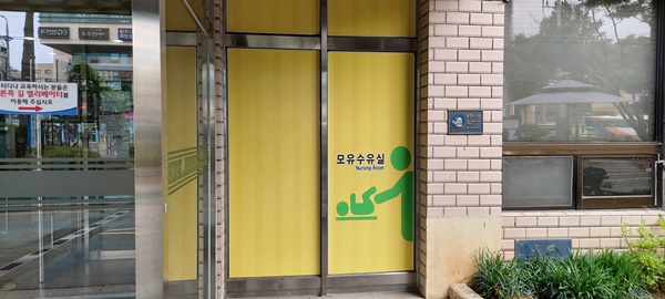 수유시설 대표사진(선택된사진)