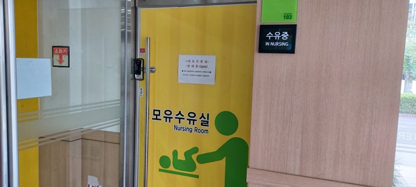 수유시설 사진3