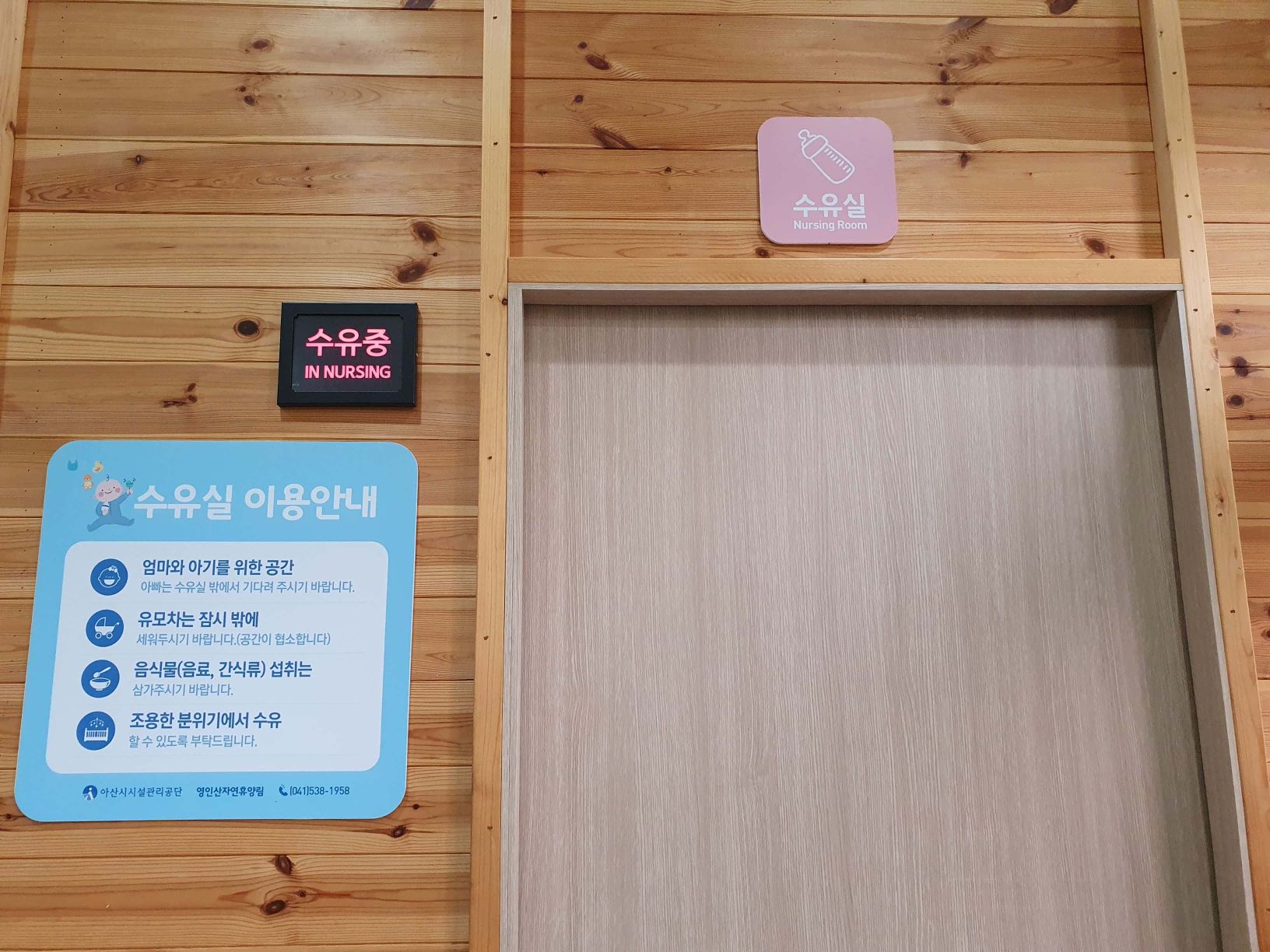 수유시설 대표사진(선택된사진)