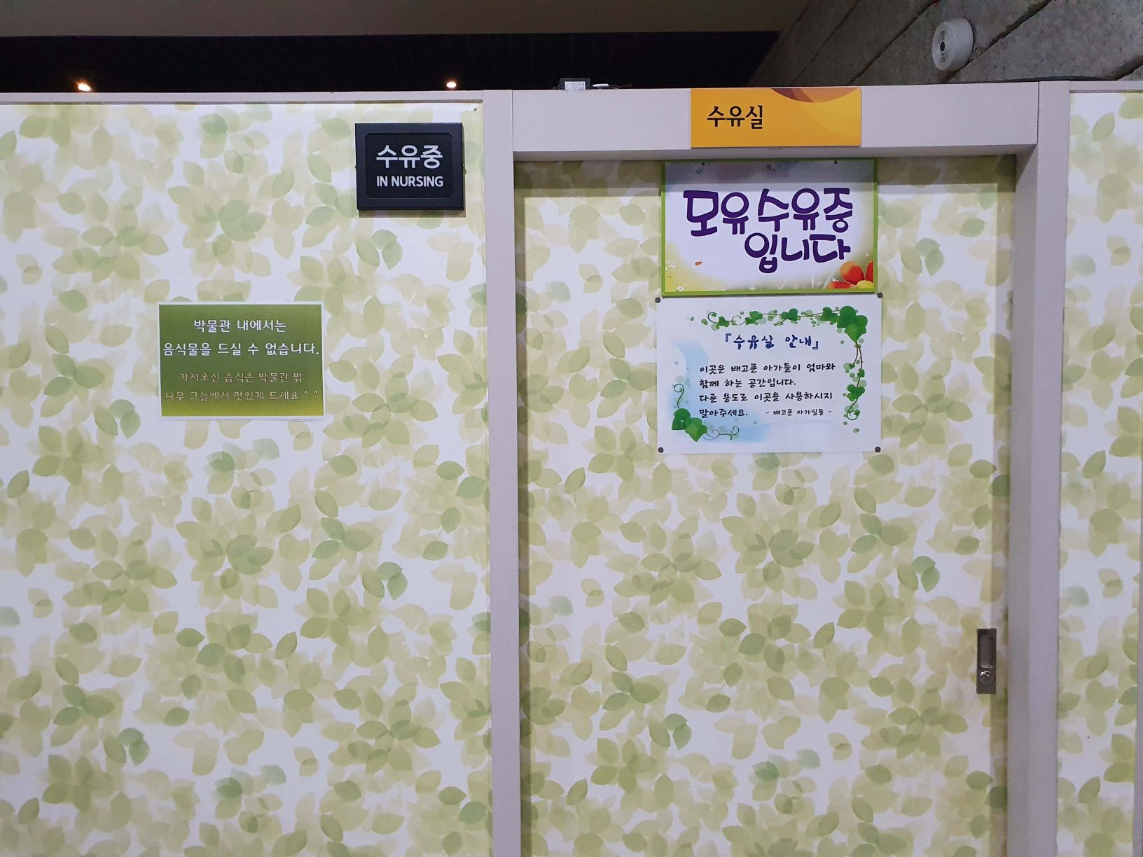 수유시설 대표사진(선택된사진)