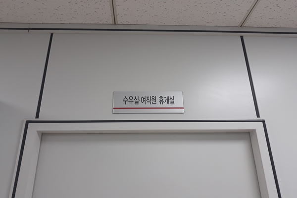 수유시설 대표사진(선택된사진)