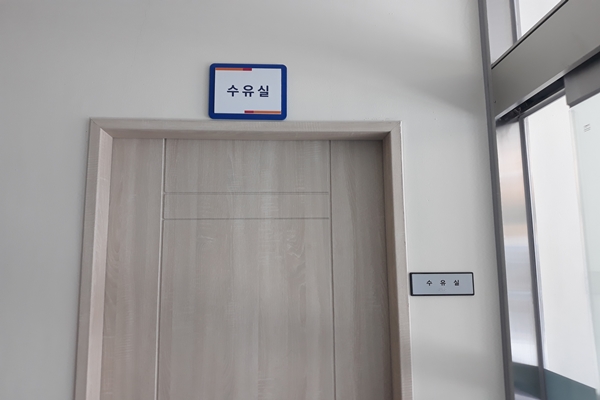 수유시설 대표사진(선택된사진)