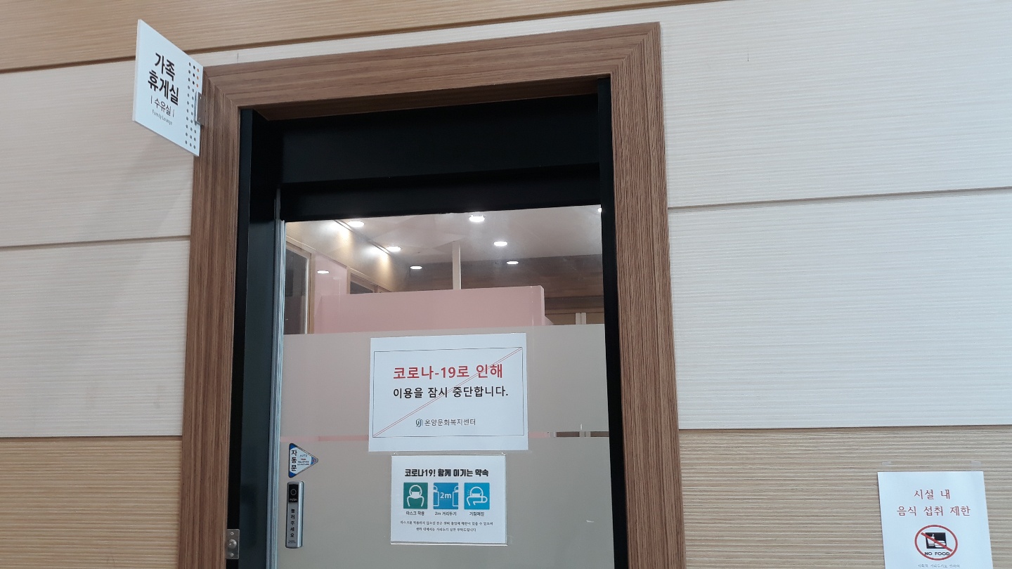 수유시설 대표사진(선택된사진)