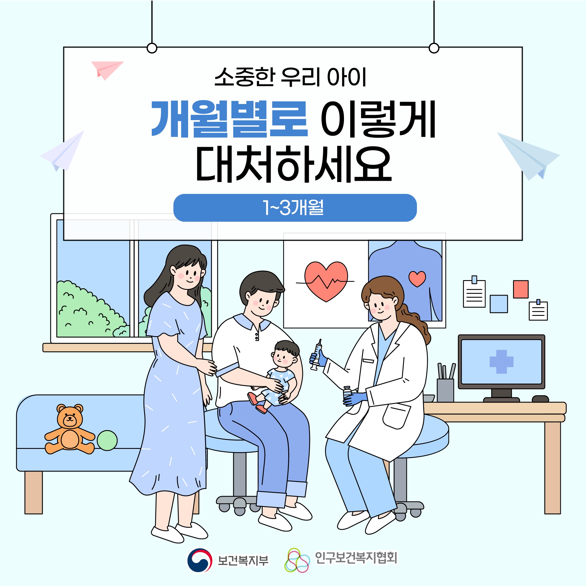 이미지[웹툰] '개월별 성장발달1-3개월'