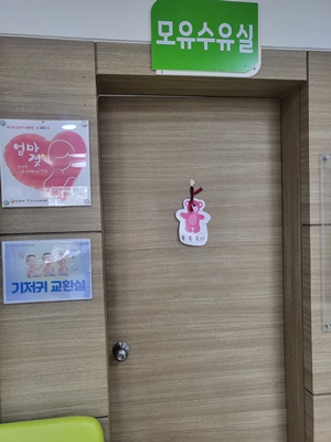 수유시설 사진2
