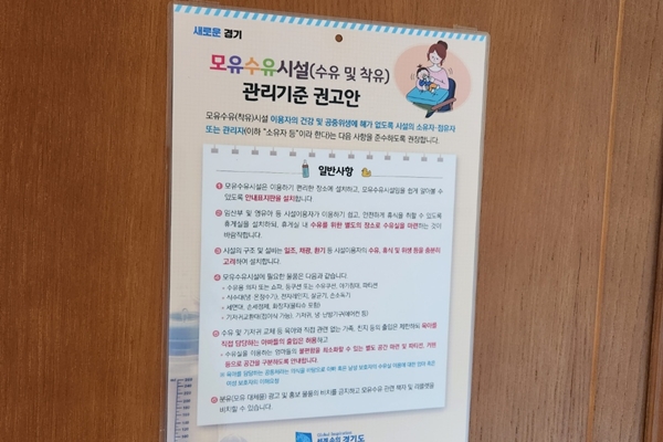 수유시설 사진4